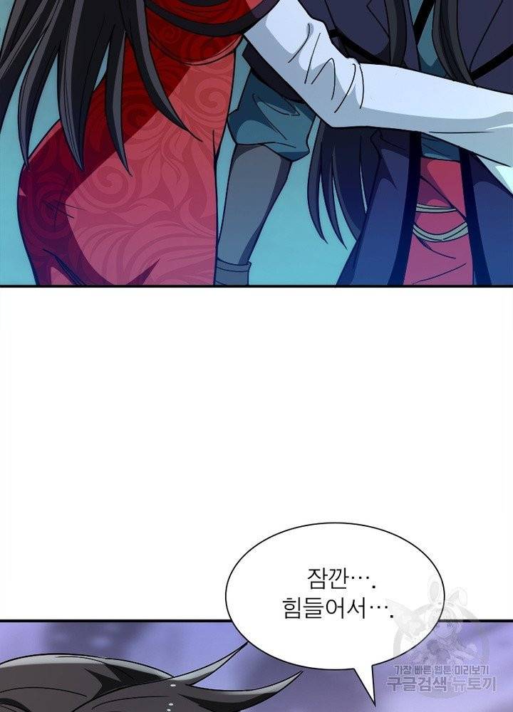 용의 계승자 43화 4