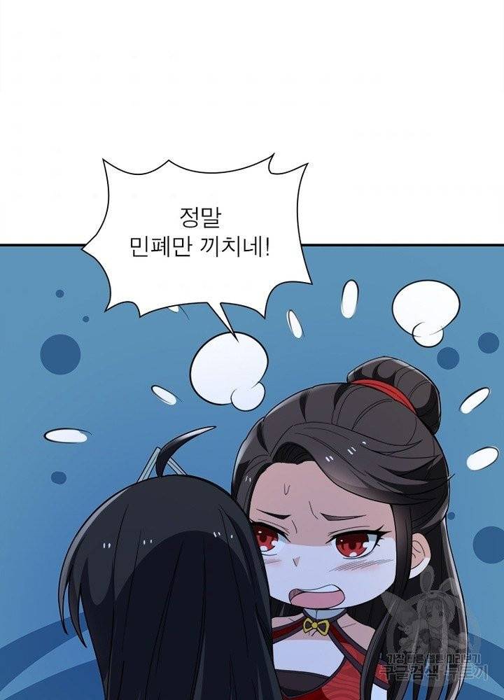 용의 계승자 43화 6
