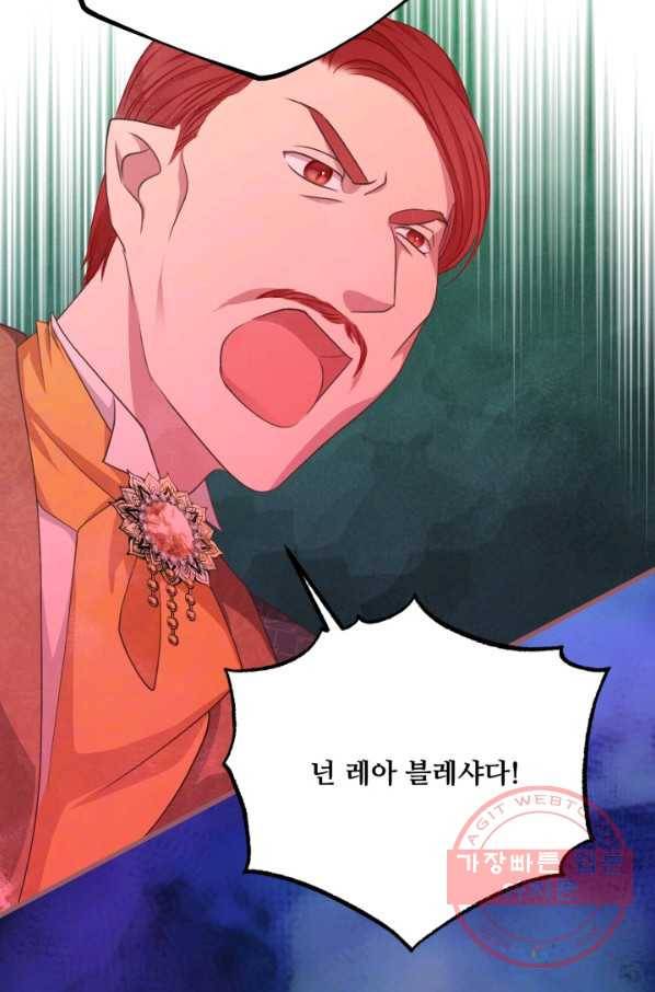 프렌시아의 꽃 75화 3