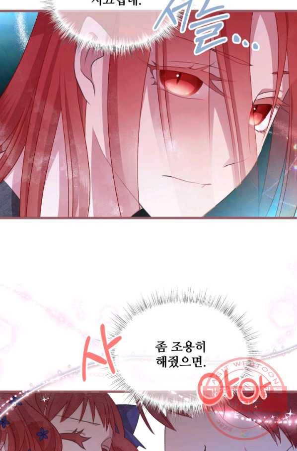 프렌시아의 꽃 75화 7