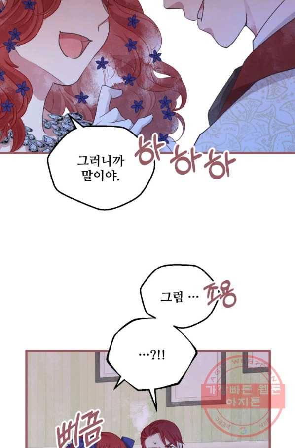 프렌시아의 꽃 75화 8