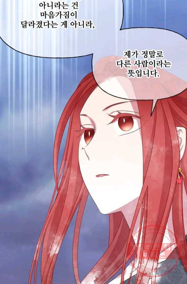 프렌시아의 꽃 75화 10
