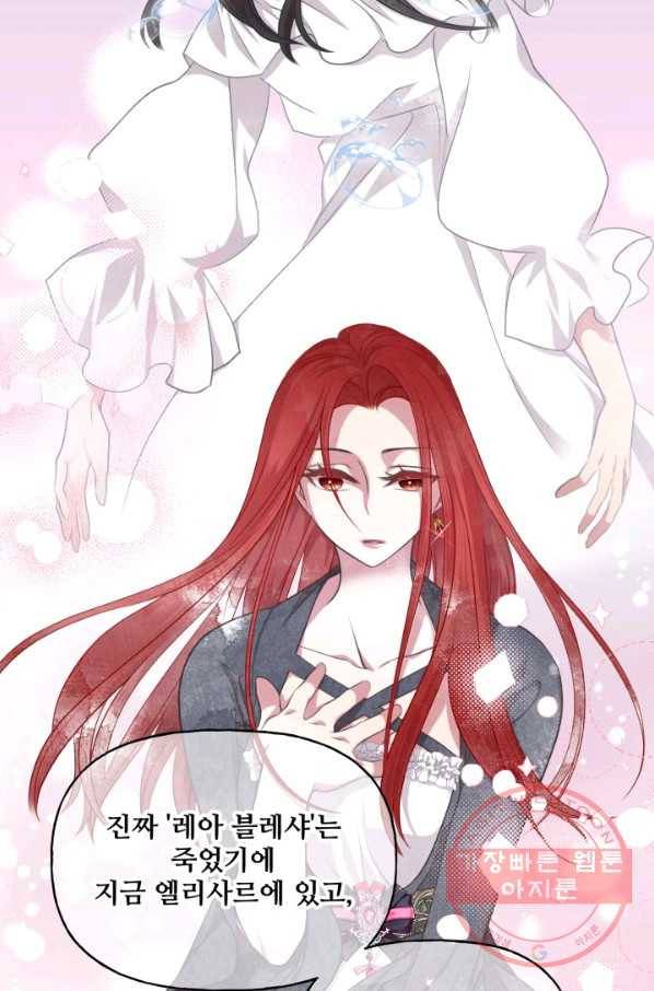 프렌시아의 꽃 75화 13