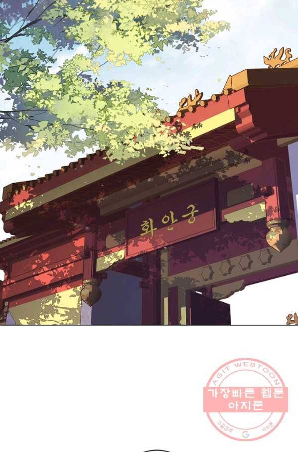 위황후, 궐을 쓰다 - 93화 8