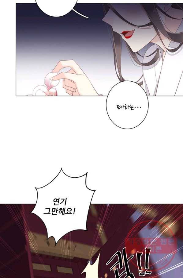 위황후, 궐을 쓰다 - 93화 10