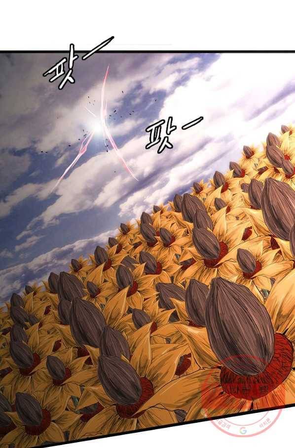 미르신화전기 53화 폭룡의 후예(5) 1
