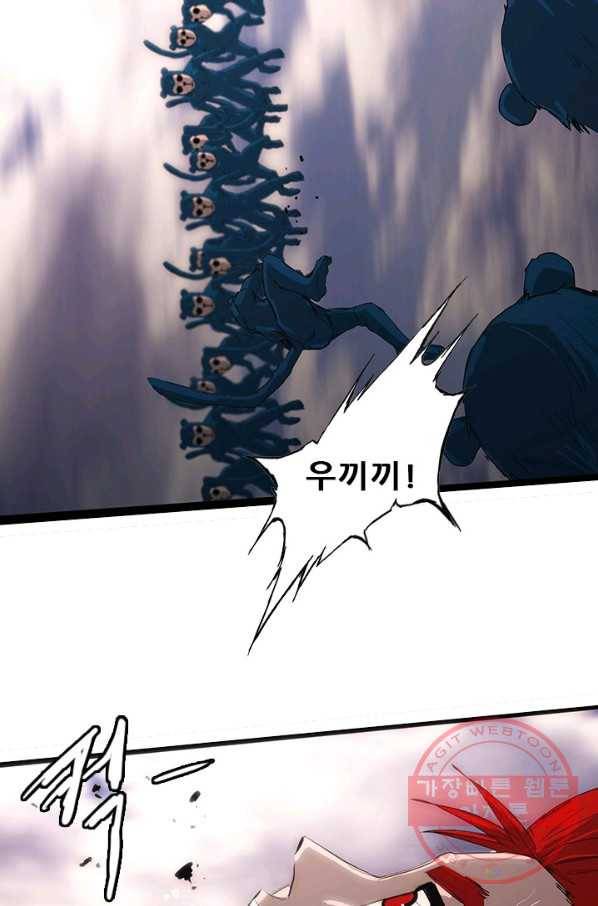 미르신화전기 53화 폭룡의 후예(5) 8