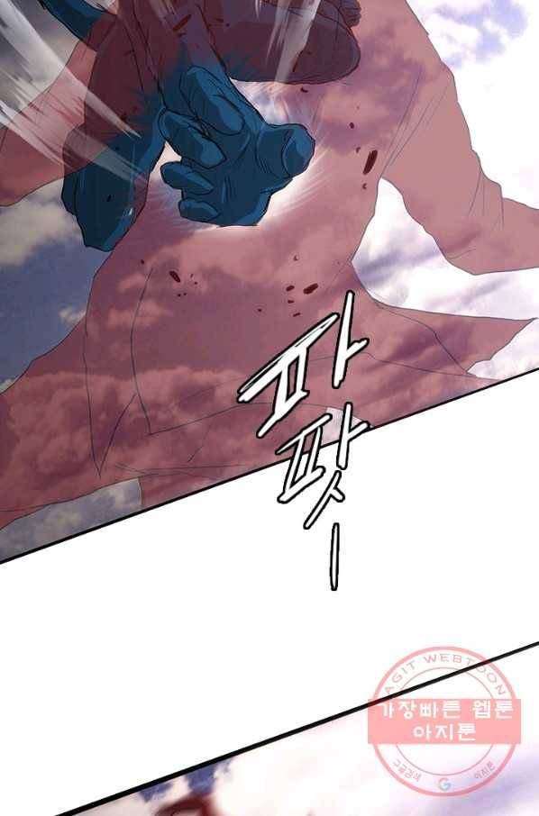 미르신화전기 53화 폭룡의 후예(5) 13