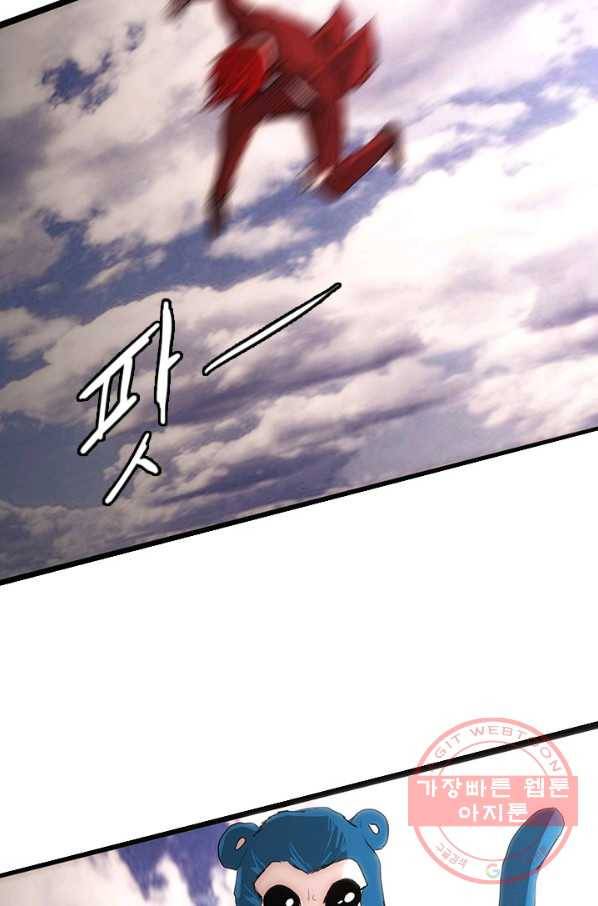 미르신화전기 53화 폭룡의 후예(5) 14