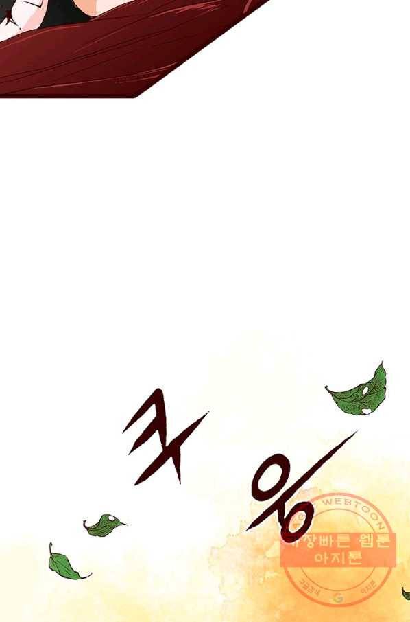 Oh,My 로맨틱 구미호 25화 8