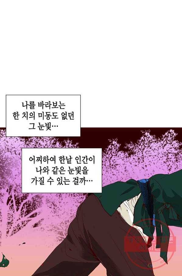 Oh,My 로맨틱 구미호 25화 11
