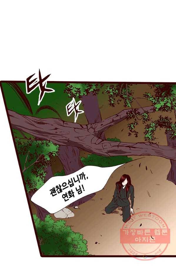 Oh,My 로맨틱 구미호 25화 18