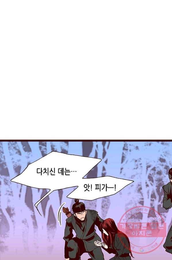 Oh,My 로맨틱 구미호 25화 19