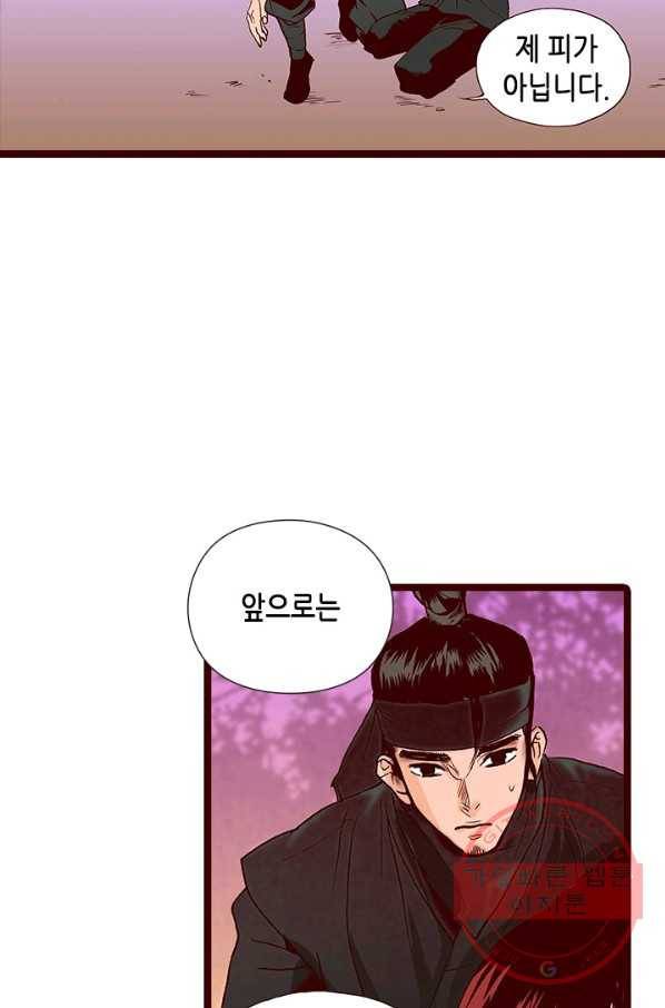 Oh,My 로맨틱 구미호 25화 20