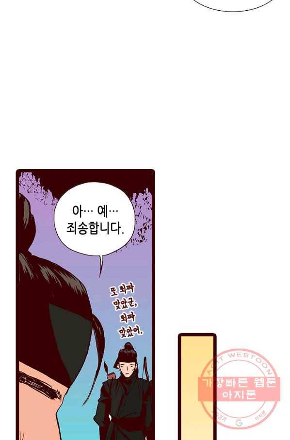 Oh,My 로맨틱 구미호 25화 22