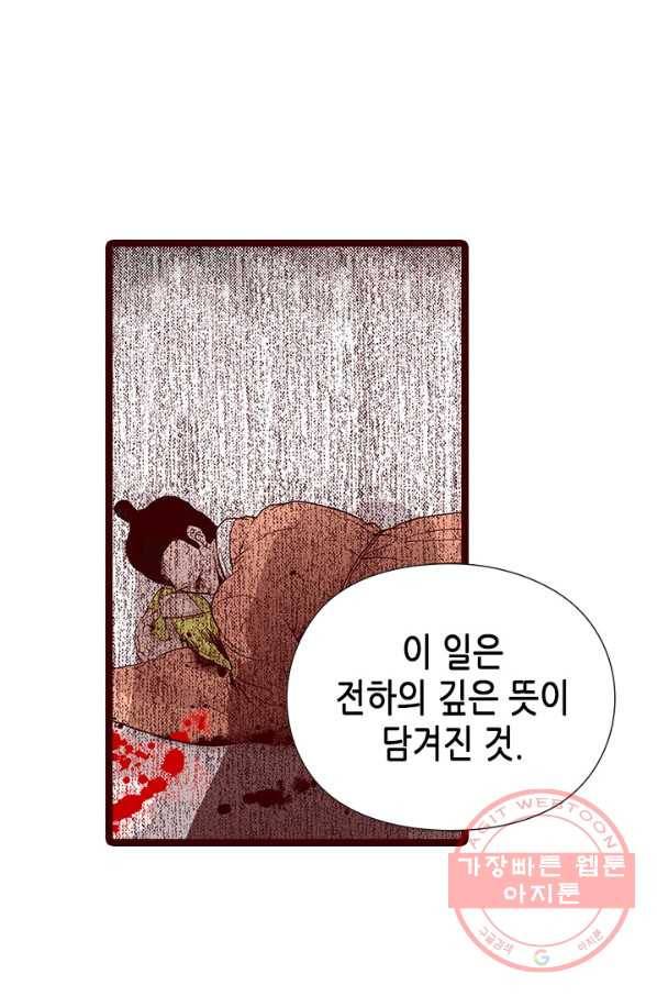 Oh,My 로맨틱 구미호 25화 27