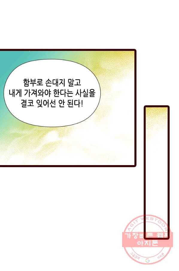 Oh,My 로맨틱 구미호 25화 30