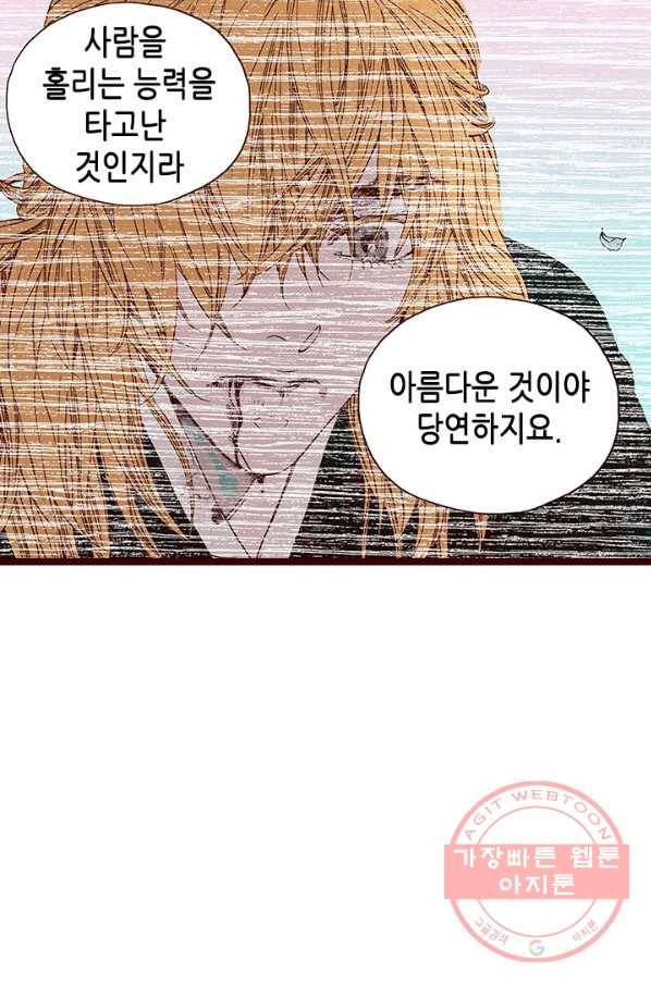 Oh,My 로맨틱 구미호 25화 35