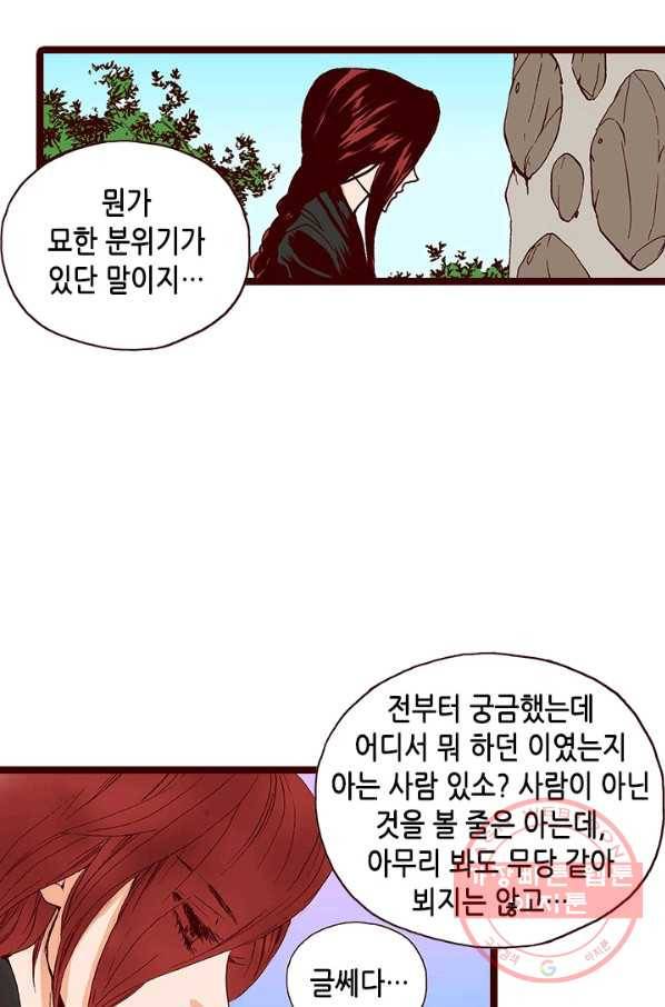 Oh,My 로맨틱 구미호 25화 38