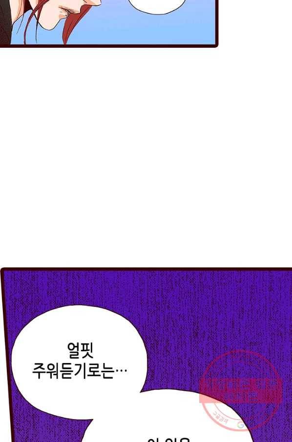 Oh,My 로맨틱 구미호 25화 39
