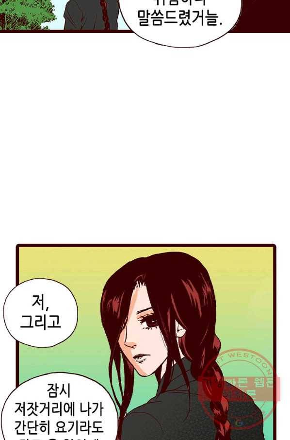 Oh,My 로맨틱 구미호 25화 43