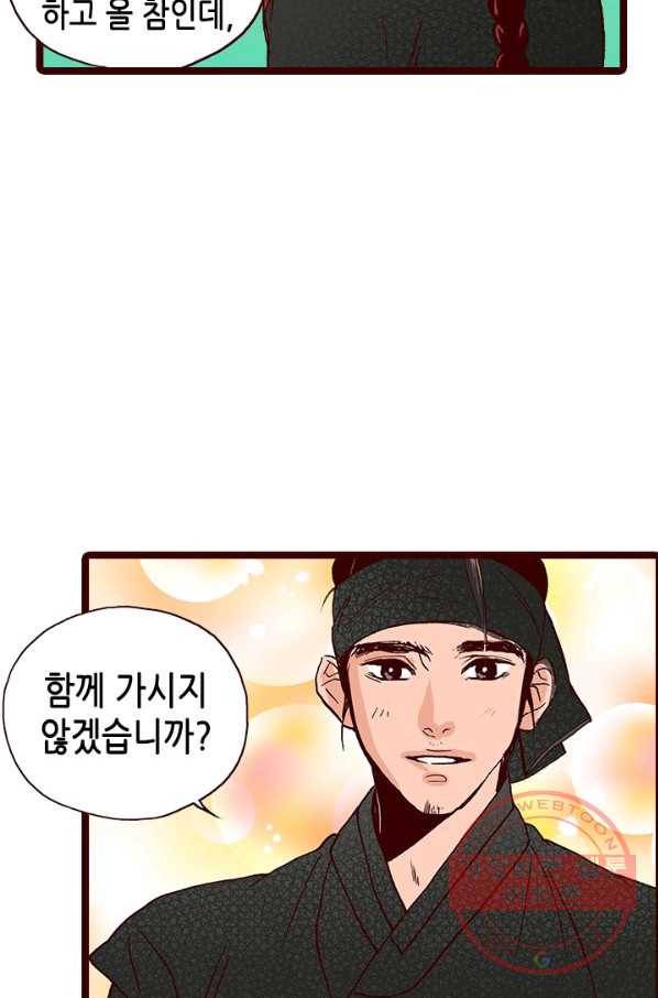 Oh,My 로맨틱 구미호 25화 44