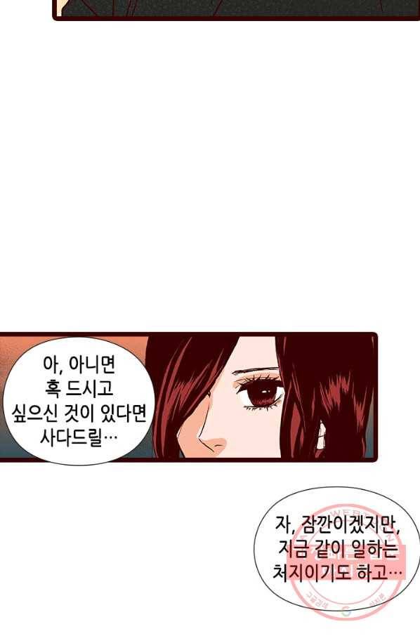 Oh,My 로맨틱 구미호 25화 45