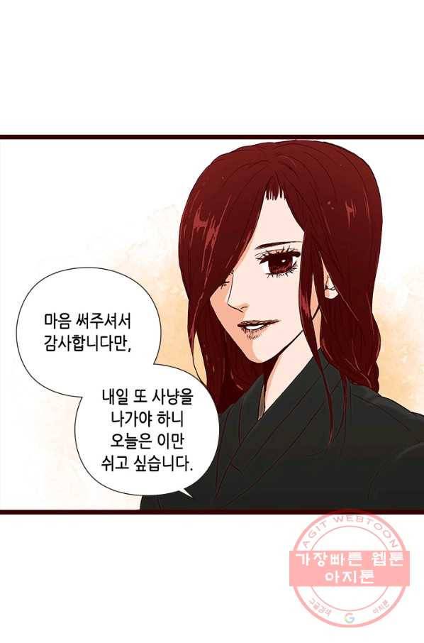 Oh,My 로맨틱 구미호 25화 46