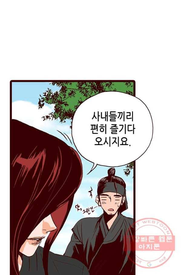 Oh,My 로맨틱 구미호 25화 47