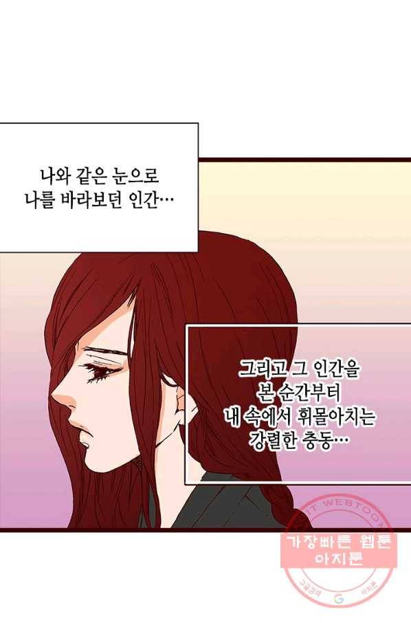 Oh,My 로맨틱 구미호 25화 53
