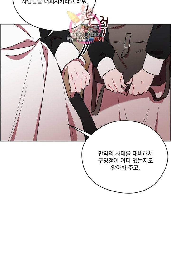 여왕의 나라 91화 3