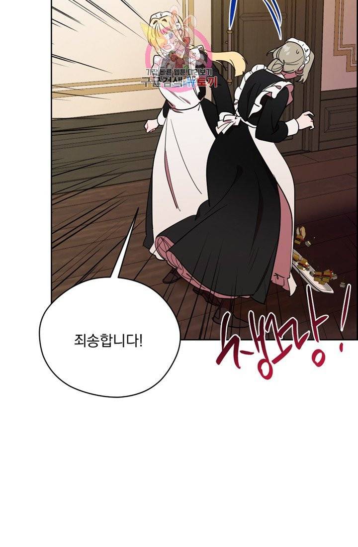 여왕의 나라 91화 5