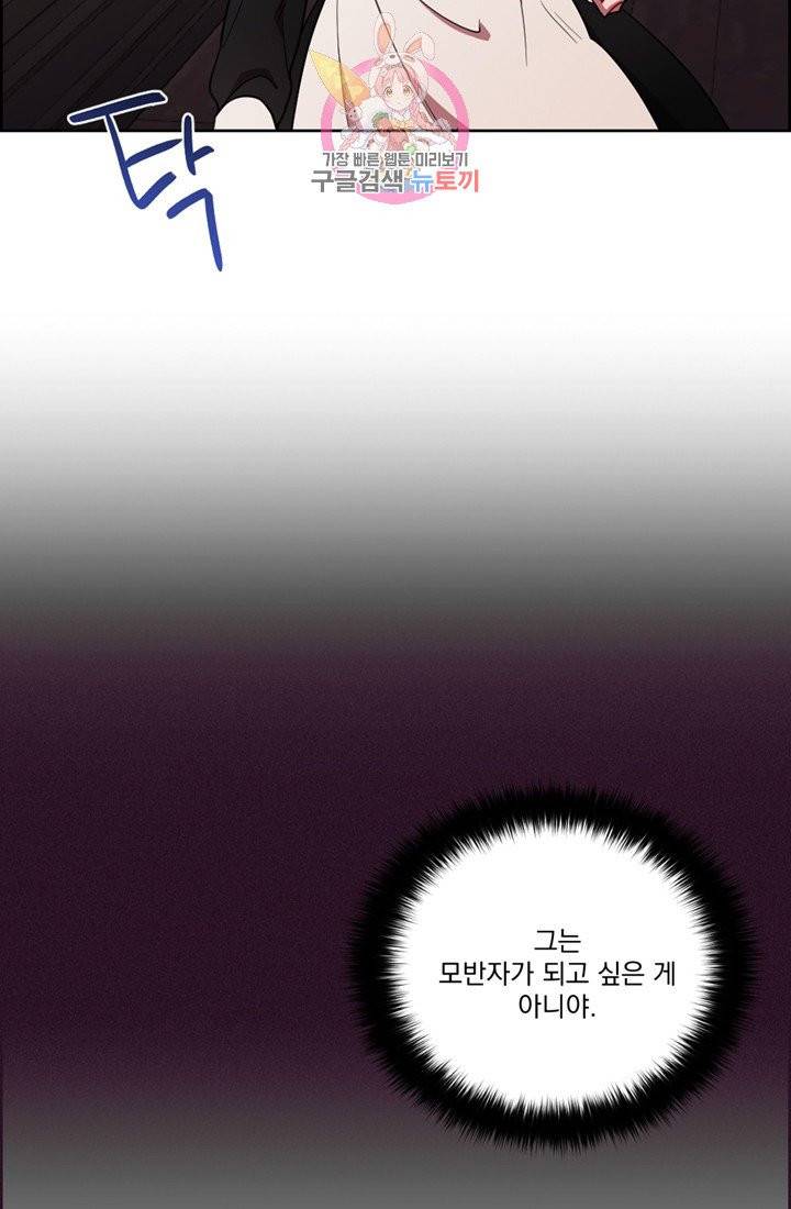여왕의 나라 91화 7