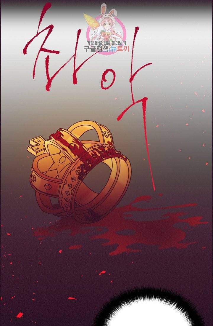 여왕의 나라 91화 11