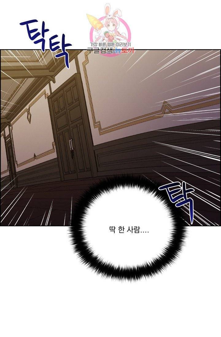 여왕의 나라 91화 13