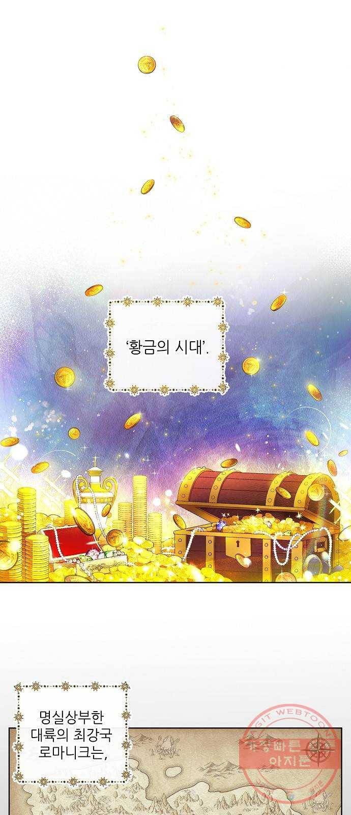 미친 후작을 길들이고 말았다 1화 1