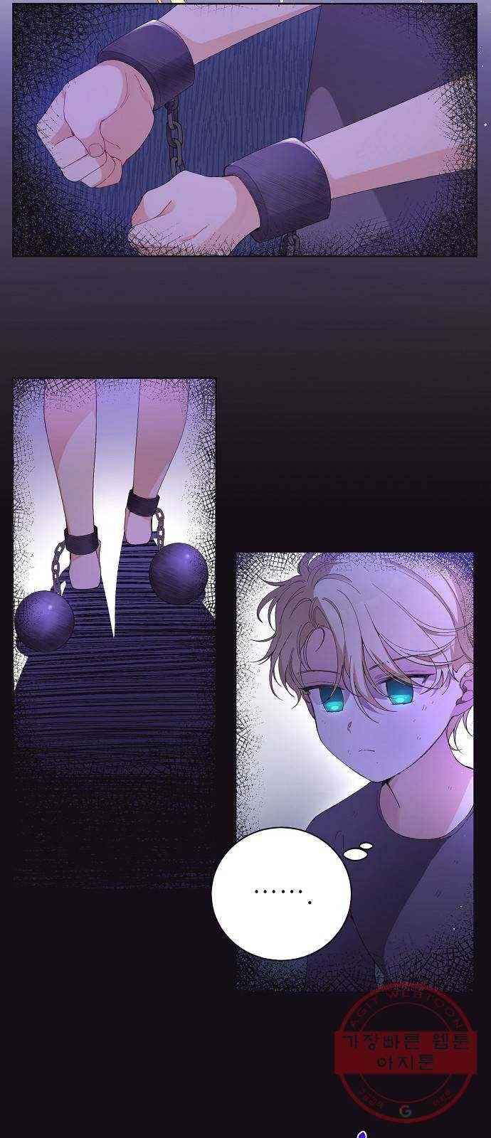 미친 후작을 길들이고 말았다 1화 10