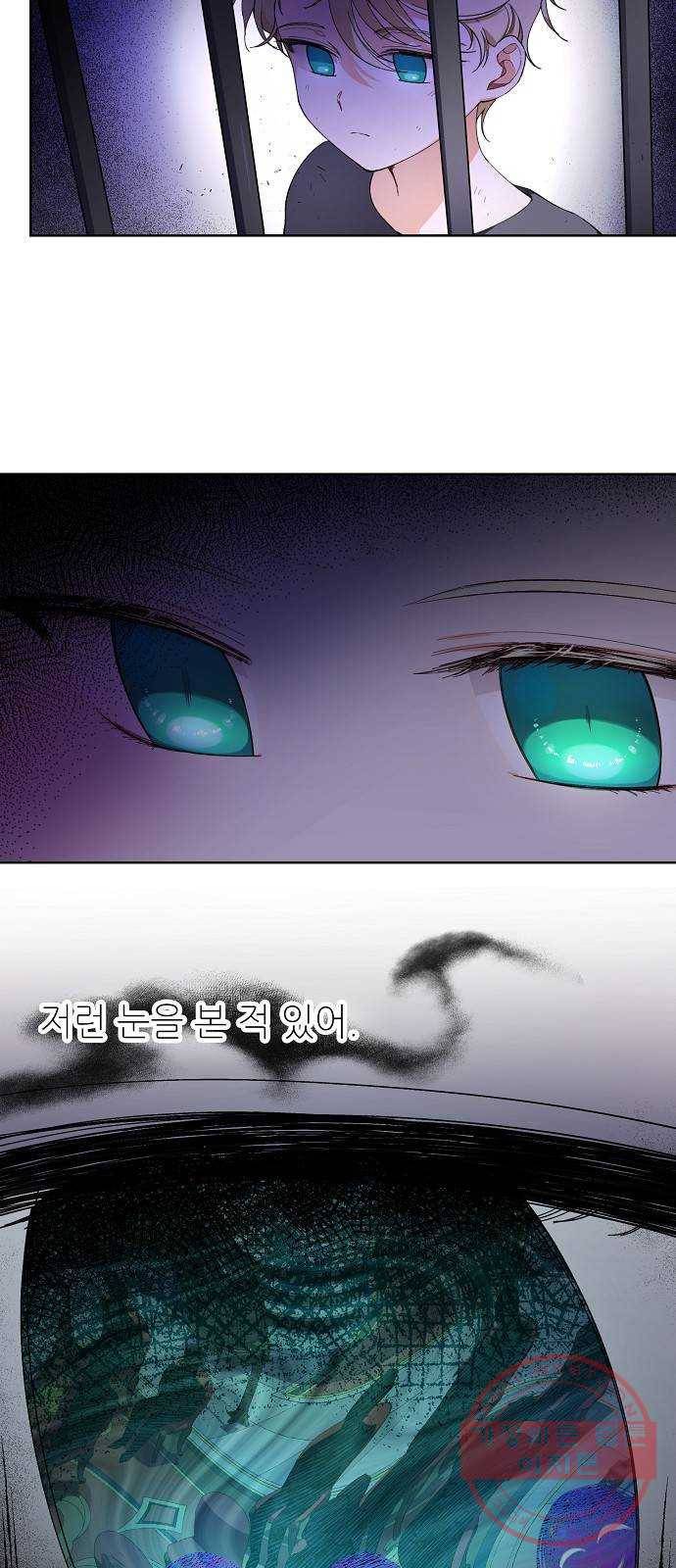 미친 후작을 길들이고 말았다 1화 18