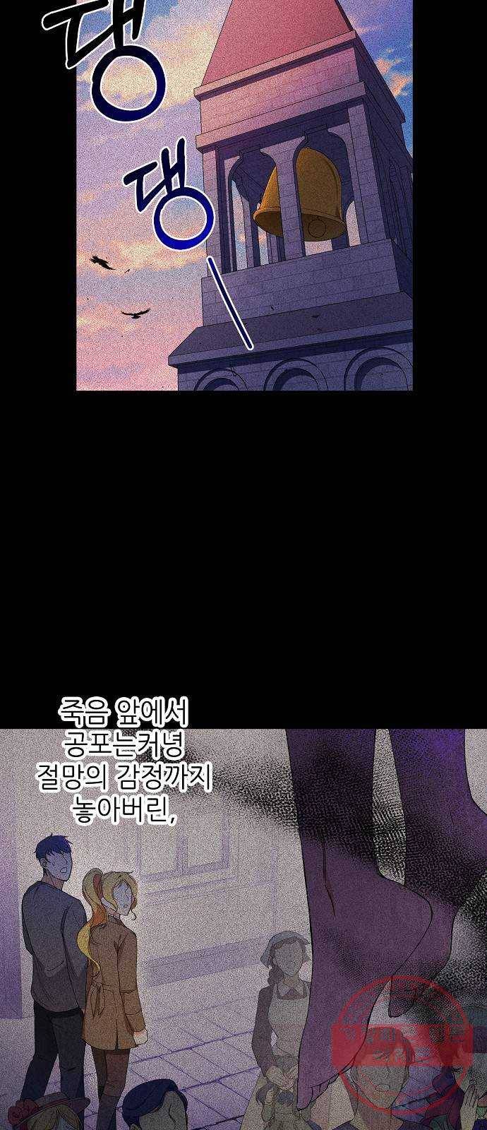 미친 후작을 길들이고 말았다 1화 20