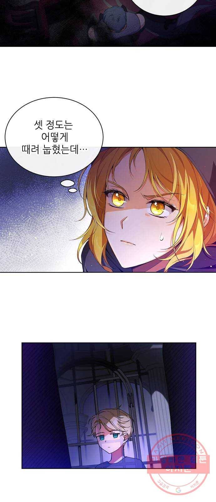 미친 후작을 길들이고 말았다 1화 35