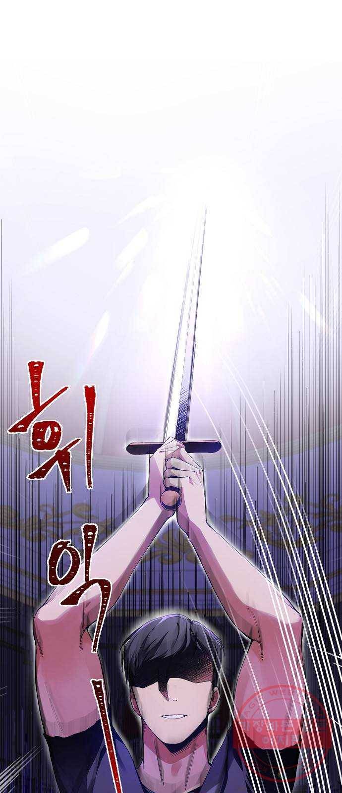 미친 후작을 길들이고 말았다 1화 37