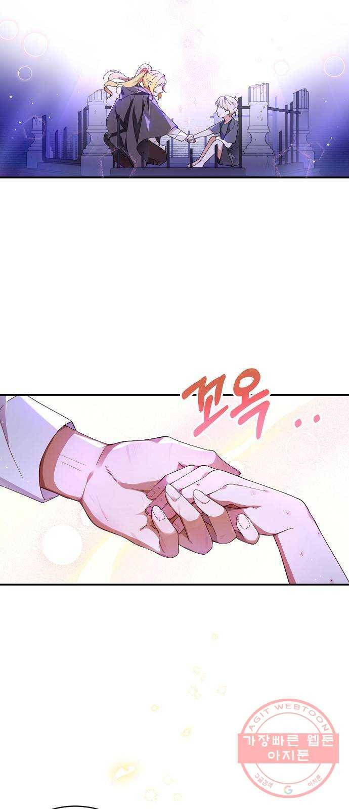미친 후작을 길들이고 말았다 1화 50