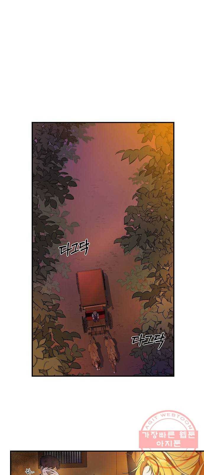 미친 후작을 길들이고 말았다 1화 53