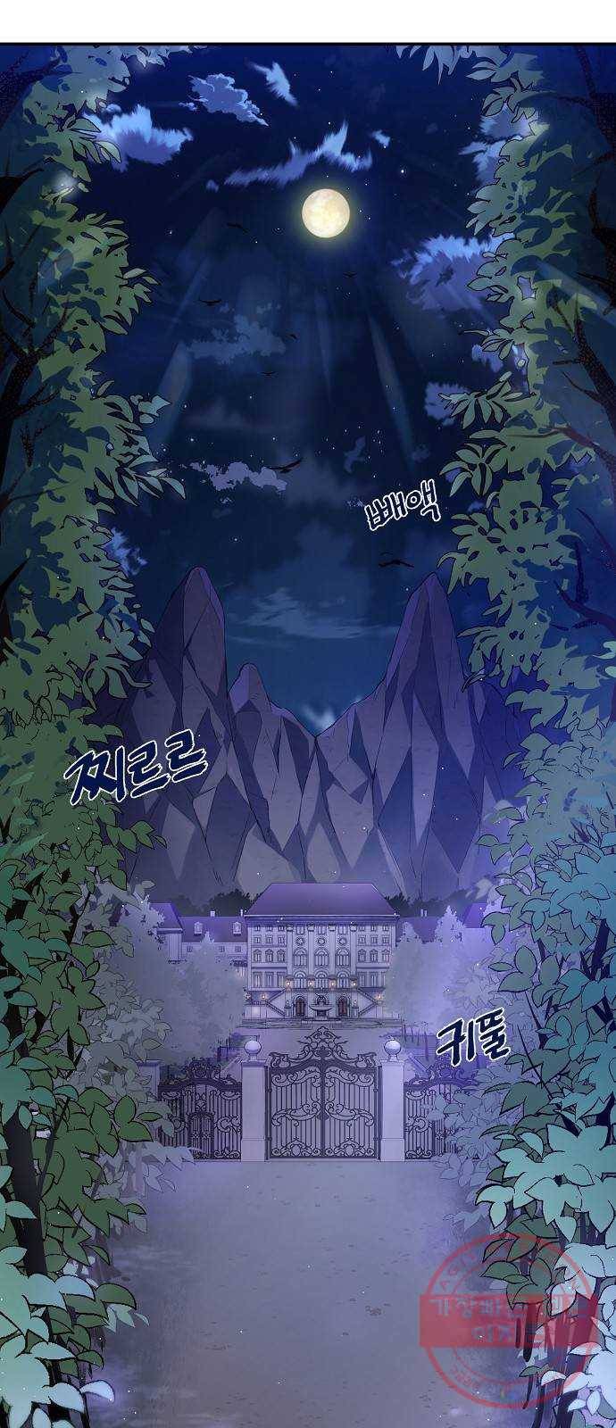 미친 후작을 길들이고 말았다 1화 66