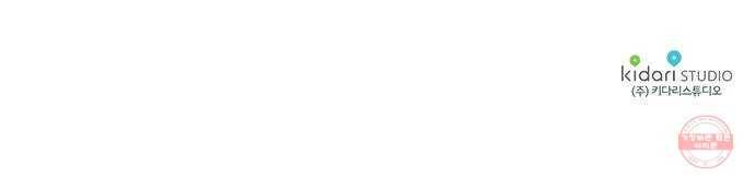 미친 후작을 길들이고 말았다 1화 74