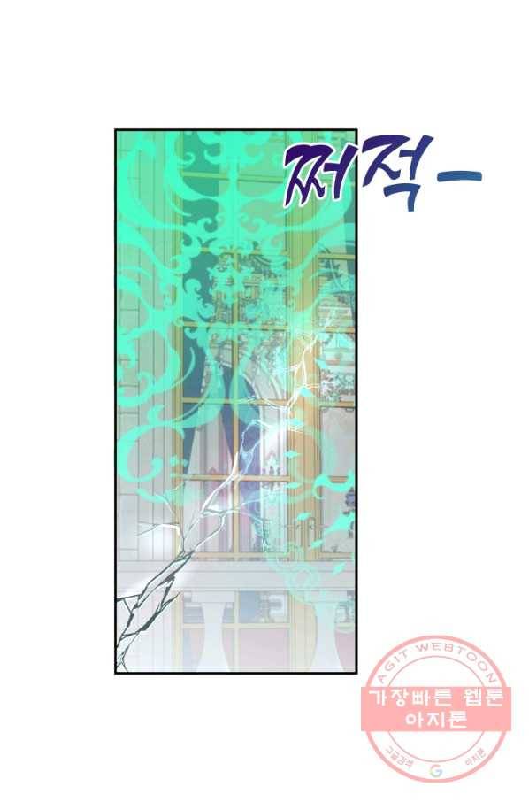 황녀님이 사악하셔 29화 9