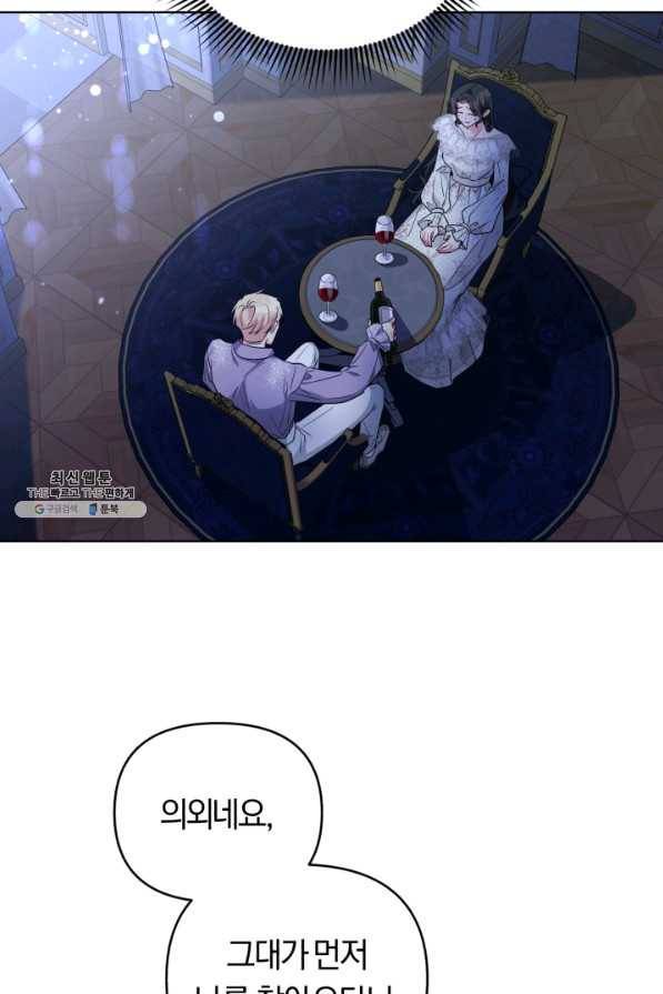 악역에게 청혼받았습니다 30화 5