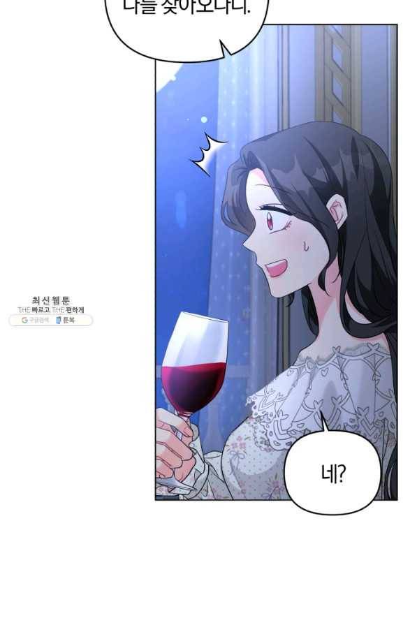 악역에게 청혼받았습니다 30화 6