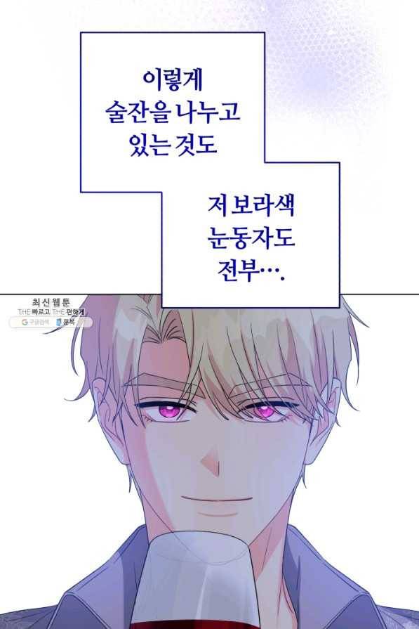 악역에게 청혼받았습니다 30화 14