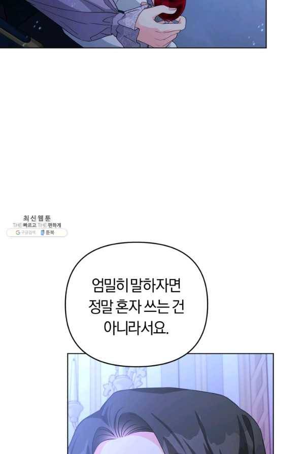 악역에게 청혼받았습니다 30화 18